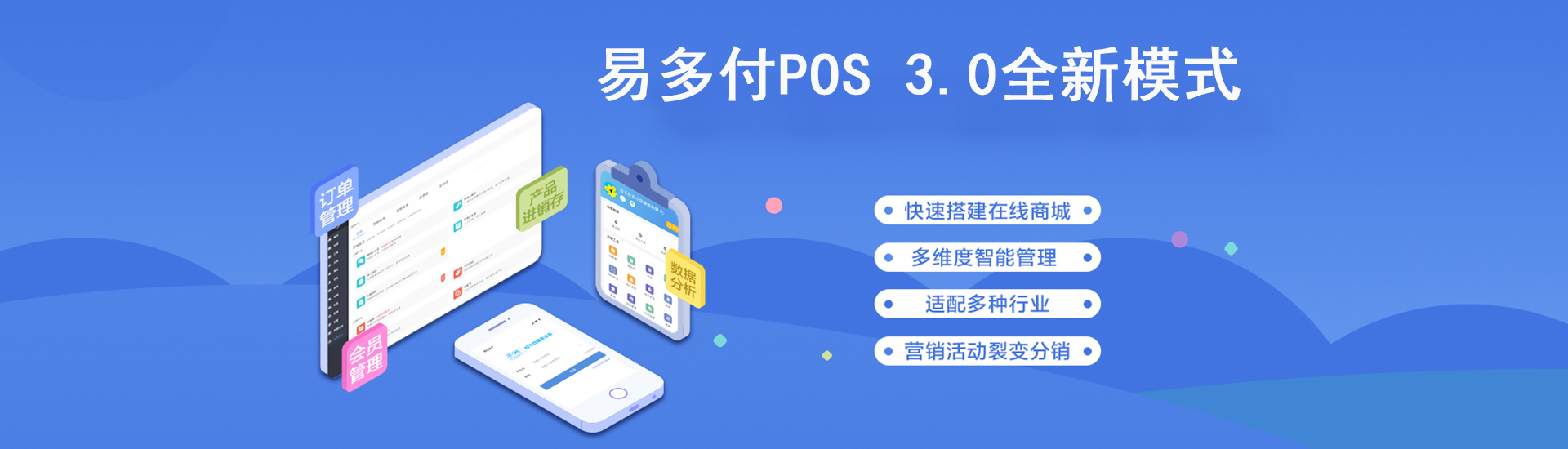 易多付2