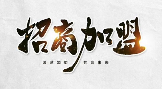 易多付POS机个人代理和总部直签有什么区别