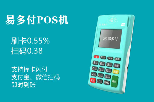 易多付app如何修改登录密码？